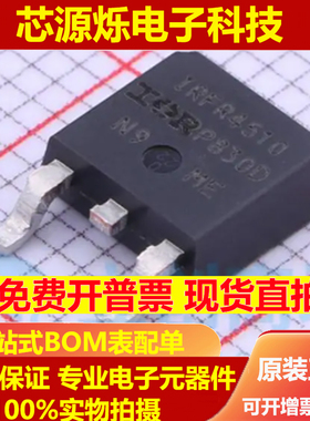 全新原装 IRFR4510TR IRFR4510TRPBF FR4510 100V 63A 贴片TO252