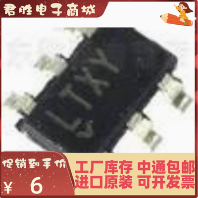 进口 LTC1872BES6 封装SOT23-6 升压型切换控制器 丝印LTXY
