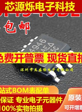 SI4946BEY-T1-E3 丝印4946B 封装 SOP8全新原装现货