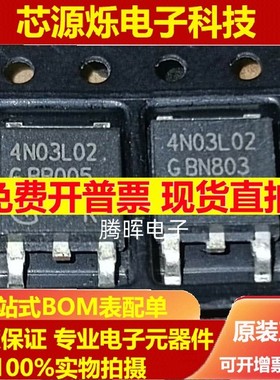 4N03L02 IPD90N03S4L-02 全新进口现货 贴片TO-252 30V90A 可直拍