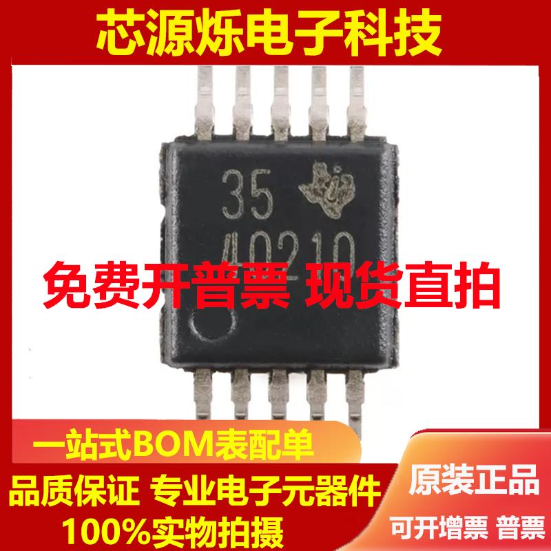 直拍全新原装 贴片 TPS40210DGQR HVSSOP-10 非同步升压控制器芯