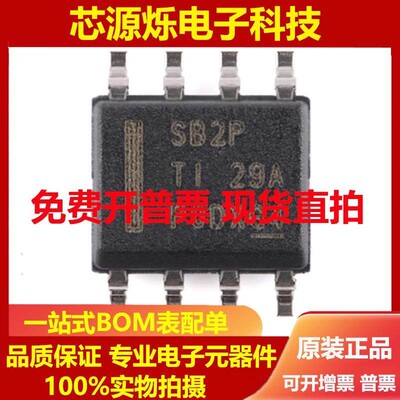 原装正品 LMR16020PDDAR SOIC-8 2A 降压转换器芯片