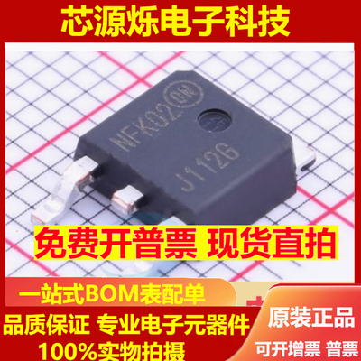 全新原装进口 MJD112T4G 三极管TO-252 丝印J112G