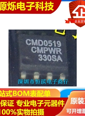 CMPWR330SA CMD330SA SOP8 全新正品