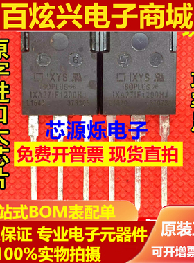进口原字散新现货IXA27IF1200HJ IXA271F1200HJ TO-247 1200V 43A
