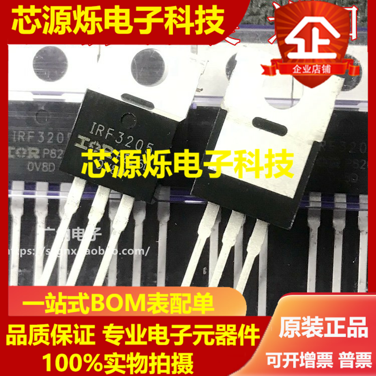 全新进口原装 IRF3205PBF=RU6099R场效应管逆变器ZPBF 55V 110A