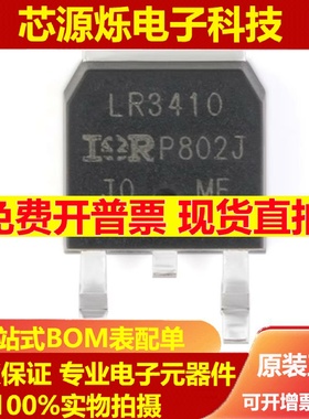 直拍全新原装 IRLR3410TRPBF TO-252-3 N沟道 100V/17A 贴片MOSFE