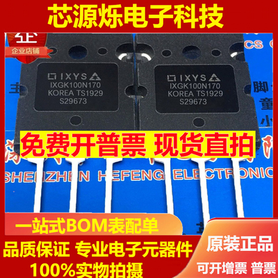 全新现货IXGK100N170  TO-264  大功率IGBT场效应管  100A1700V