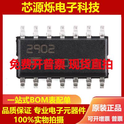 直拍全新原装 LM2902DT 丝印2902 SOP-14 低功耗双极性运算放大器
