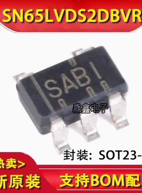 全新原装 SN65LVDS2DBVR SN65LVDS2DBV 丝印SABI 接收器 SOT23-5
