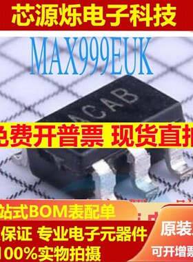 全新进口 MAX999EUK+T 封装SOT23-5 丝印ACAB 比较器IC芯片