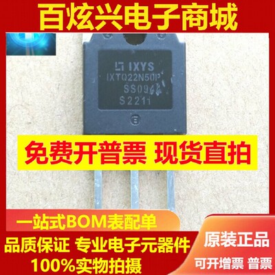 全新进口 IXTQ22N50P TO-247 MOS场效应管 22A 500V 质量保证