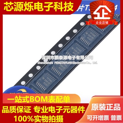 TXB0104PWR TXS0104EPWR YE04 YF04E TSSOP14双向电压电平转换器