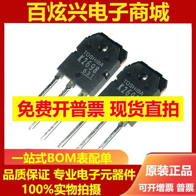 全新 K2698 2SK2698 TO-3P MOS场效应管 15A/500V 现货 质量保证