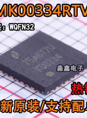 全新原装LMK00334RTVR K00334 WQFN-32时钟缓冲器/电平转换器芯片