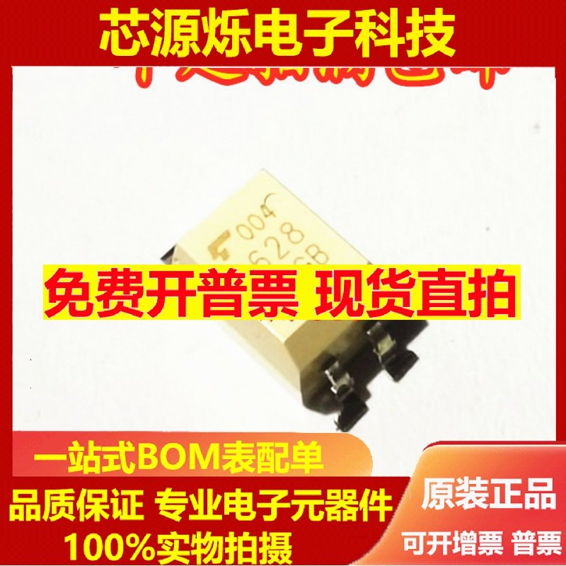 全新进口 P628 晶体管输出光耦 TLP628 SOP-4 贴片TLP628-1GB
