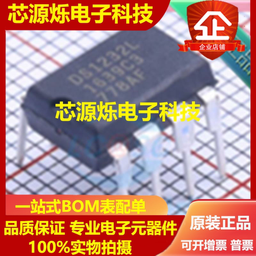 进口原装??DS1232??DS1232LP??DS1232L 直插 封装DIP-8 监 - 封面