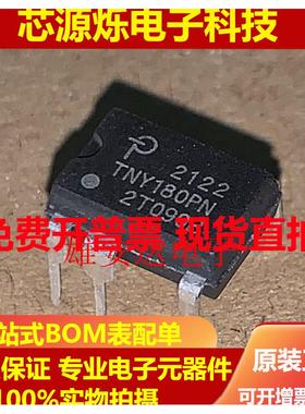 直拍TNY180PN TNY180P DIP-7 电源管理芯片 全新原裝 可直拍