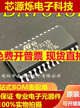 原装正品 TDA7313D TDA7313 贴片 SOP28 数字音频处理电路芯片