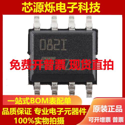 直拍全新原装 TL082IDT 丝印082I SOP-8 JFET输入双运算放大器芯