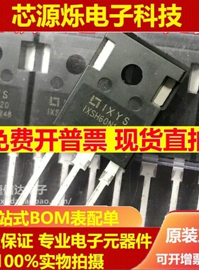 全新原装进口 IXSH60N120 三极管 电焊机常用IGBT管单管 60A1200V
