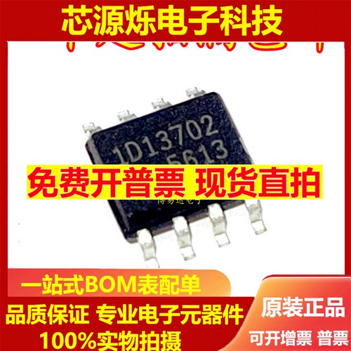 FA5515 FA5515N FA3641N FA5613N 液晶电源管理芯片 贴片SOP8