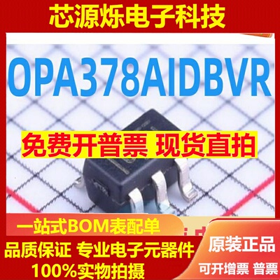 原装OPA378I原装OPA37
