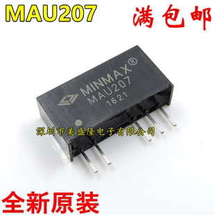 直插SIP MAU207 5脚 可 全新原装 DC电源模块 MINMAX