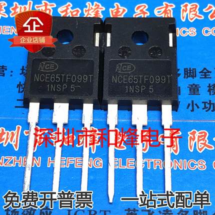 NCE65TF099T 全新现货 38A 650V MOS场效应管 TO-247 优先发货