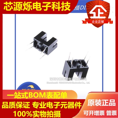 ITR20403 红外线光电开关 光电感应器 槽型光耦直插DIP-4原装正品