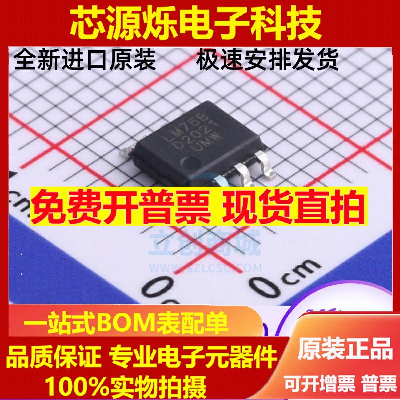 LM75BDSOP8封装温度传感器