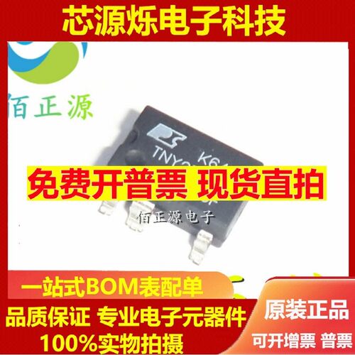 TNY279GN TNY279G 贴片SOP-7 电源管理芯片 全新 现货