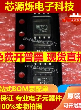 HA7210IB H7210 7210 SOP8 全新正品