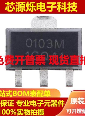 原装NCE0103M SOT-89 N沟道 100V 3A 增强型功率MOSFET场效应管