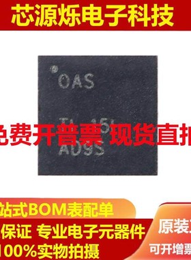 原装正品 贴片 BQ24610RGER 丝印OAS VQFN-24 锂电池充电器芯片