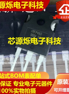 全新进口原装IRFP460 IRFP460A IRFP460LC场效应管N沟道MOS管