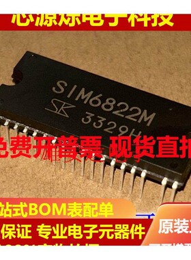 SIM6822M 全新进口原装质量保证现货供应可开票100%正品