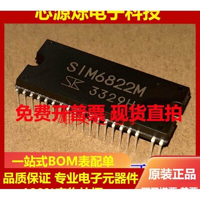 SIM6822M 全新进口原装质量保证现货供应可开票100%正品