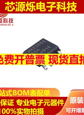全新原装进口 MAX3088ESA+T 贴片SOP8 RS-485/RS-422收发器芯片