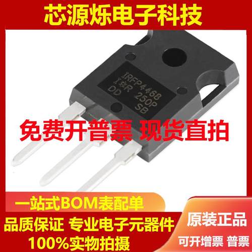 直拍全新原装 IRFP4468PBF TO-247 N沟道 100V/290A 直插MOSFET管