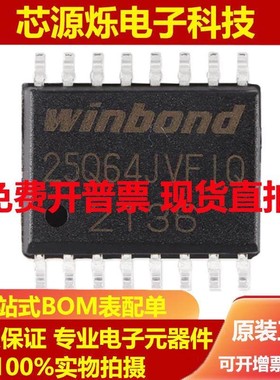 原装正品 贴片 W25Q64JVSFIQ SOIC-16 3V 64M-bit串行闪存芯片