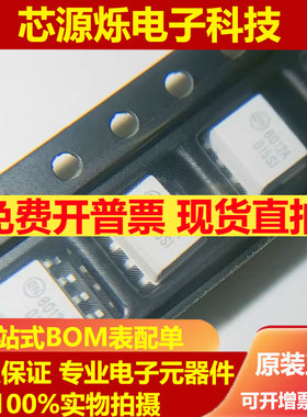 全新原装 光耦 FOD8012A FOD8012 FOD3182 贴片SOP8 双向逻辑门