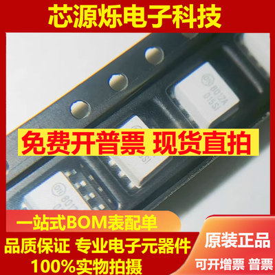 全新原装 光耦 FOD8012A FOD8012 FOD3182 贴片SOP8 双向逻辑门