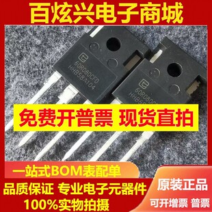 场效应管(MOSFET) TPW60R080CFD TO-247 无锡紫光微代替 47N60C3
