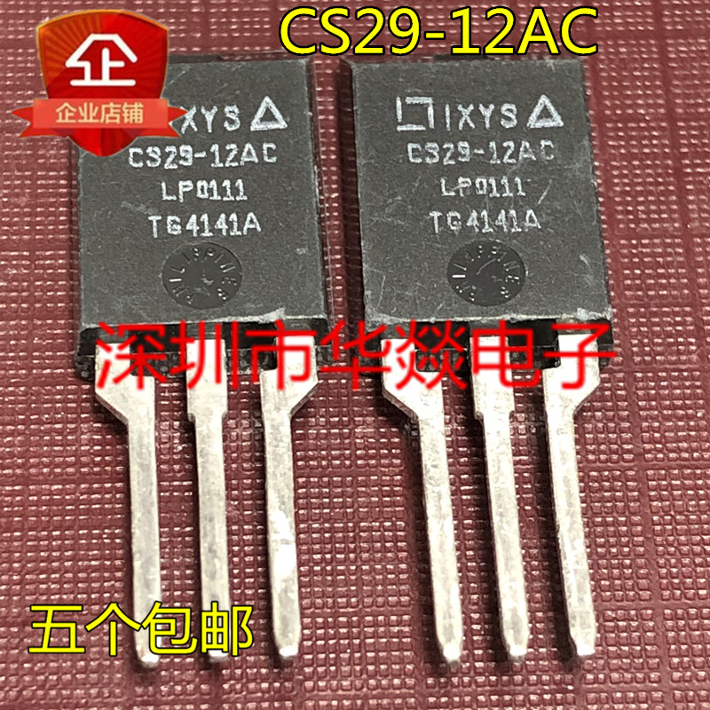 CS29-12AC 全新进口现货 ISOPLUS220 现货供应 可直拍 测试好发货