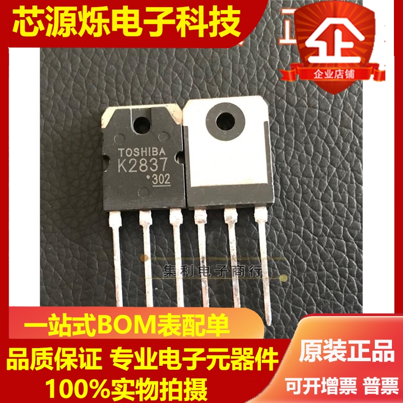 K2837全新原装 2SK2837 20A 500V焊机常用场效应管现货可直拍