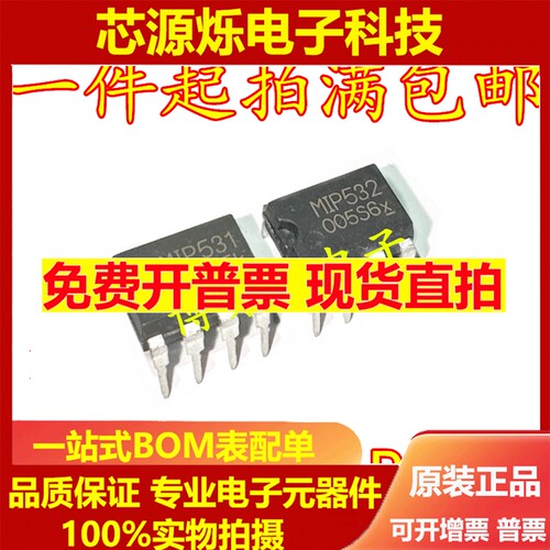 MIP531 MIP532 MIP5310MTSCF DIP-7 液晶电源管理芯片