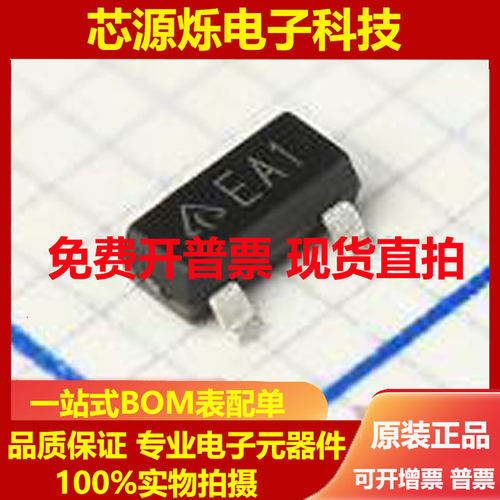 原装正品美台AZ431AN-ATRE1丝印EA1贴片SOT-23电源芯片一盘3000个