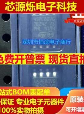 M45PE80-VMW6G SOP-8 45PE80VG  全新正品