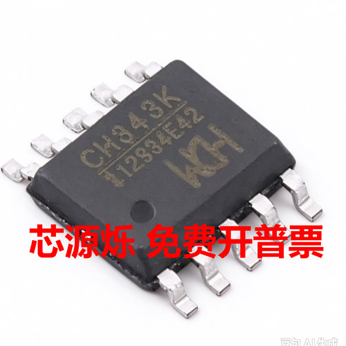 原装正品 贴片 CH343K ESSOP-10 USB总线的转接芯片